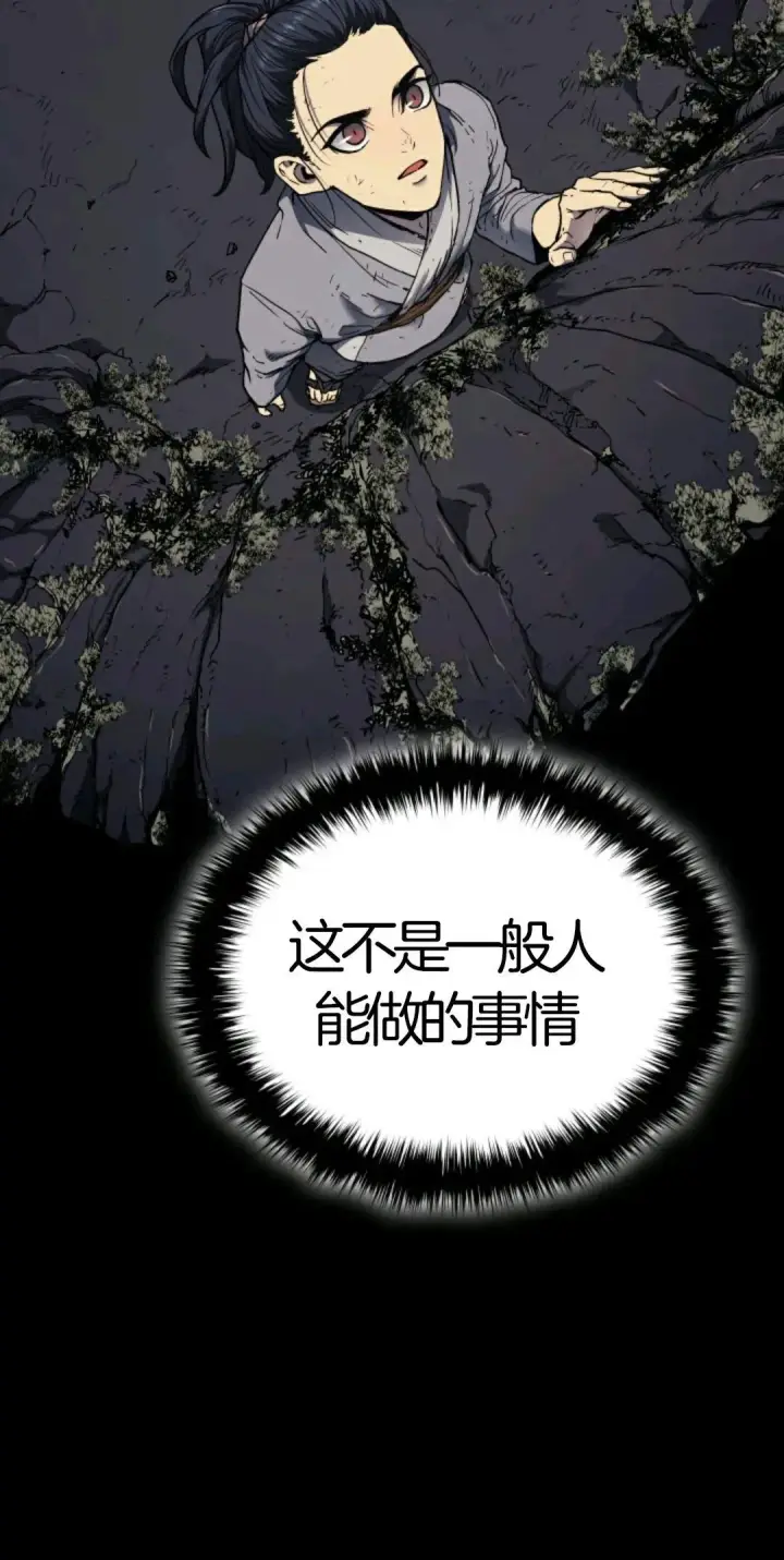 漫画《死神漂月》死神飘月 第5话第22张图