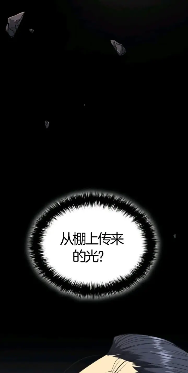 漫画《死神漂月》死神飘月 第5话第25张图