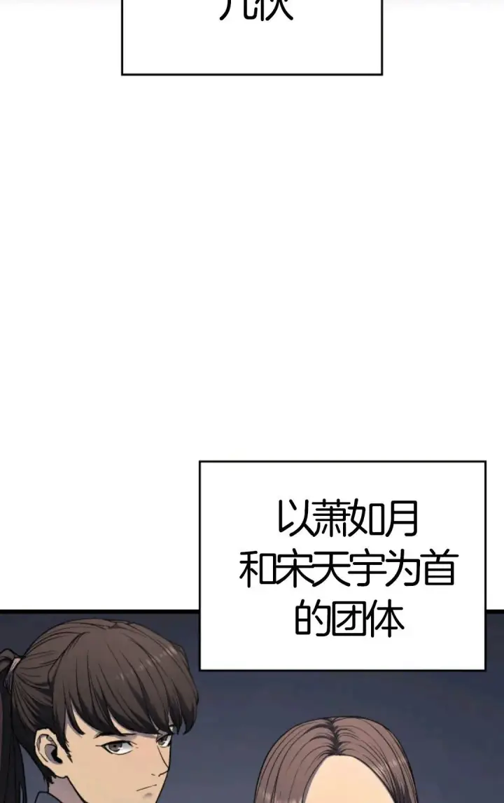 漫画《死神漂月》死神飘月 第5话第3张图