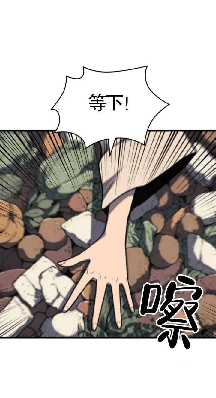 漫画《死神漂月》死神飘月 第5话第31张图