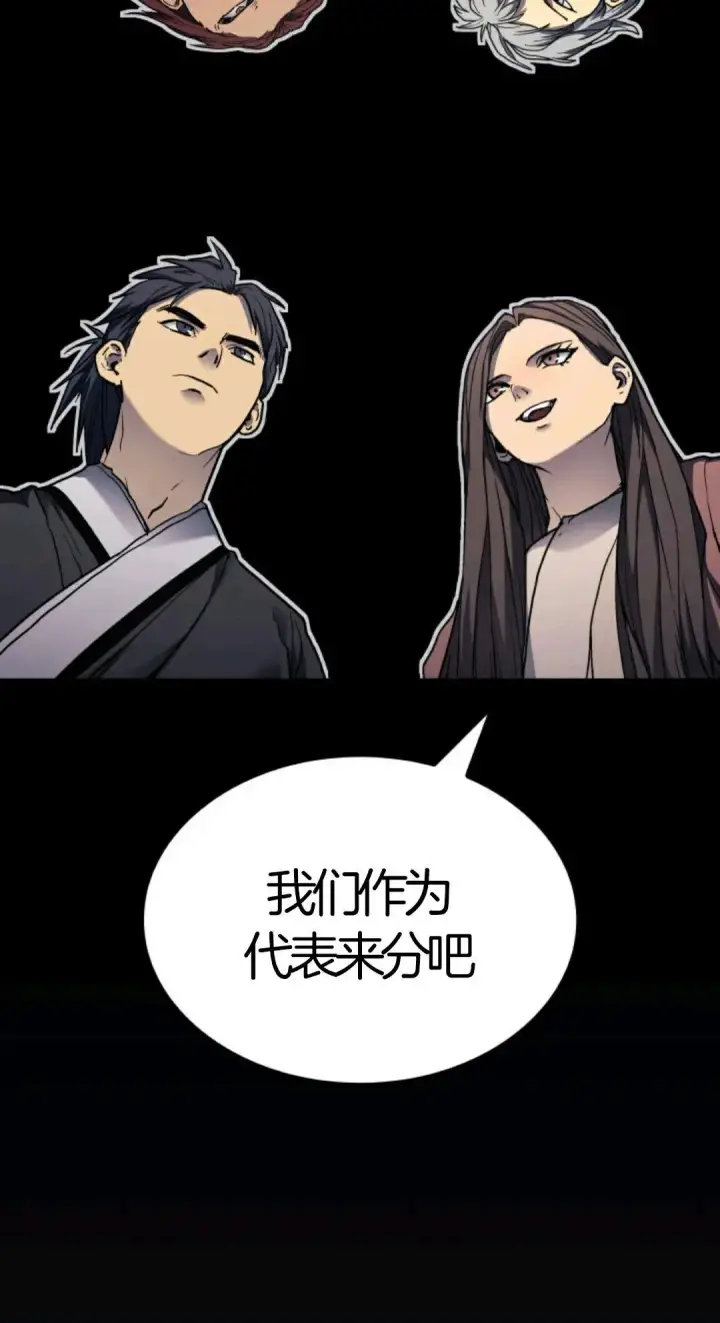 漫画《死神漂月》死神飘月 第5话第40张图