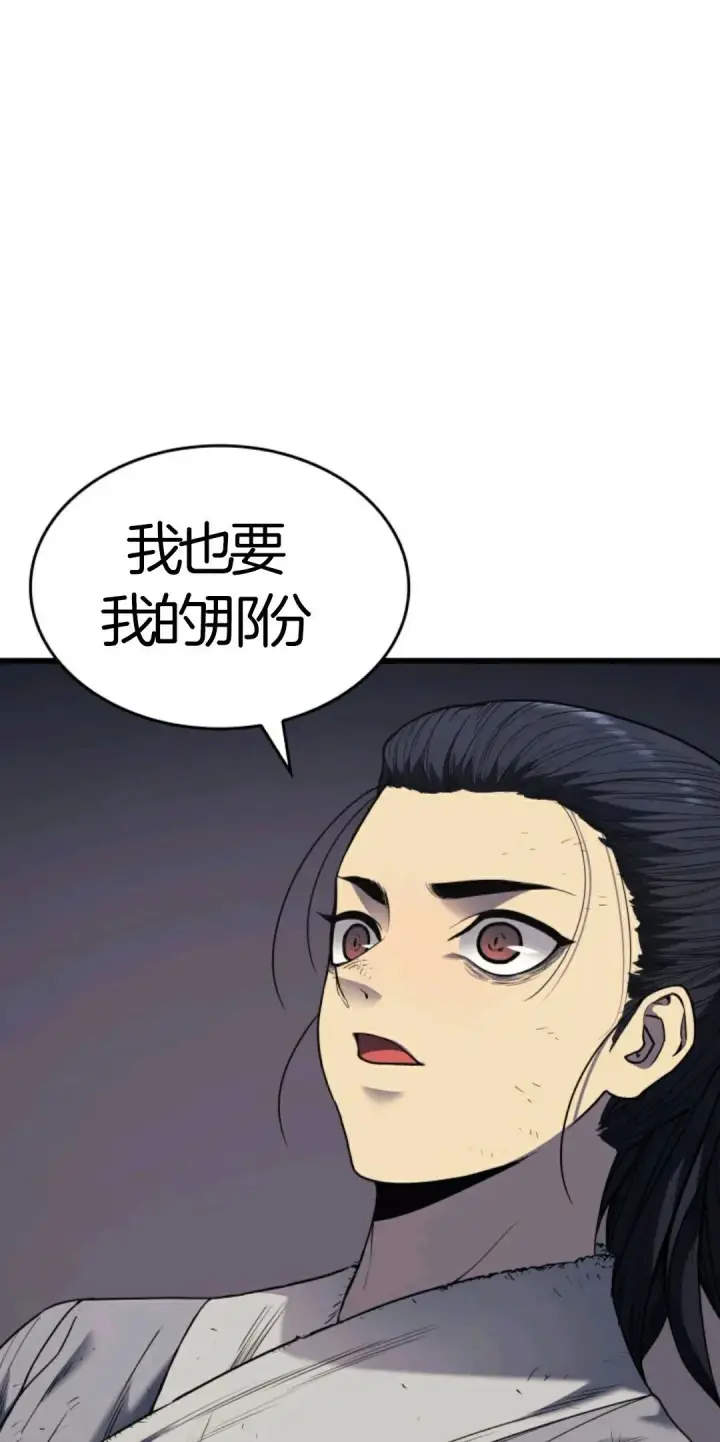 漫画《死神漂月》死神飘月 第5话第43张图
