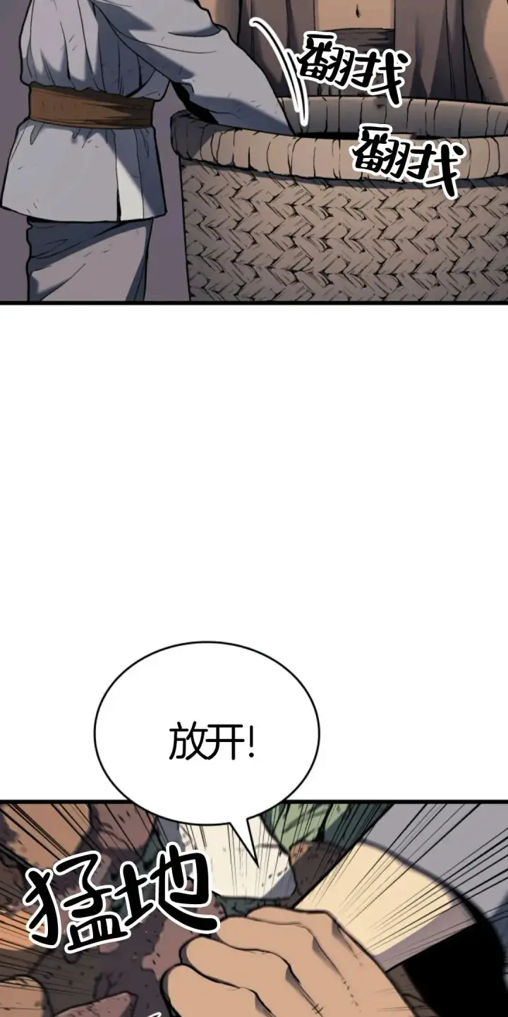漫画《死神漂月》死神飘月 第5话第45张图