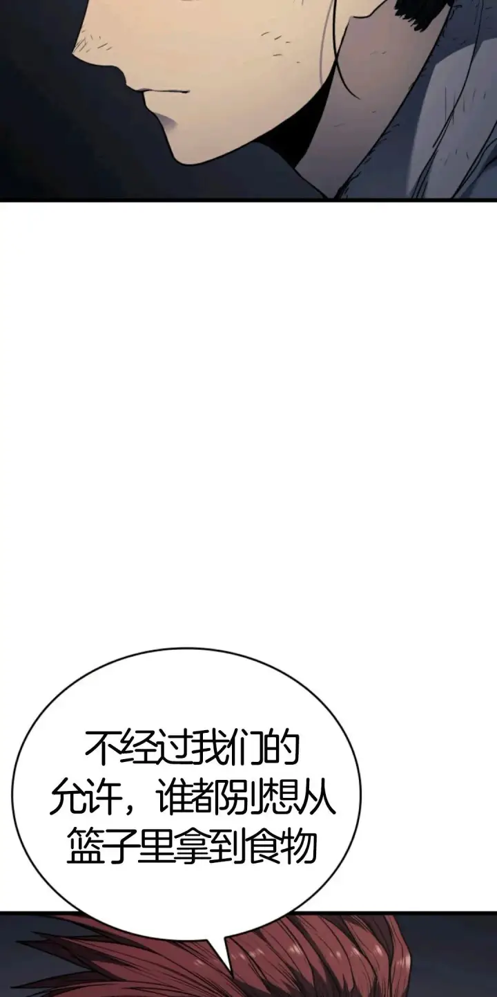 漫画《死神漂月》死神飘月 第5话第47张图