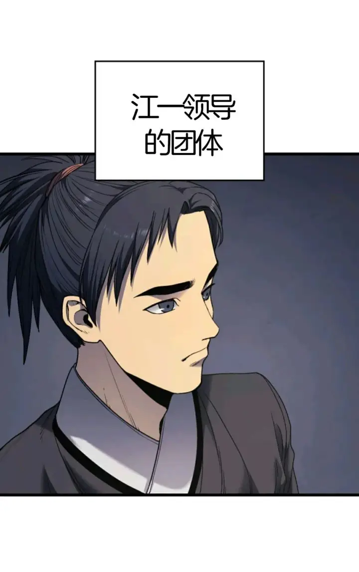 漫画《死神漂月》死神飘月 第5话第5张图