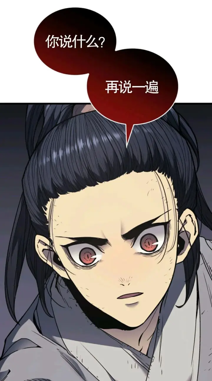 漫画《死神漂月》死神飘月 第5话第58张图