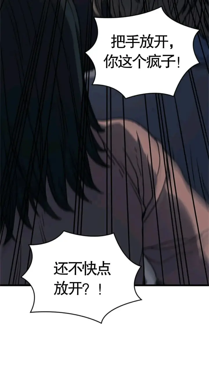 漫画《死神漂月》死神飘月 第5话第63张图