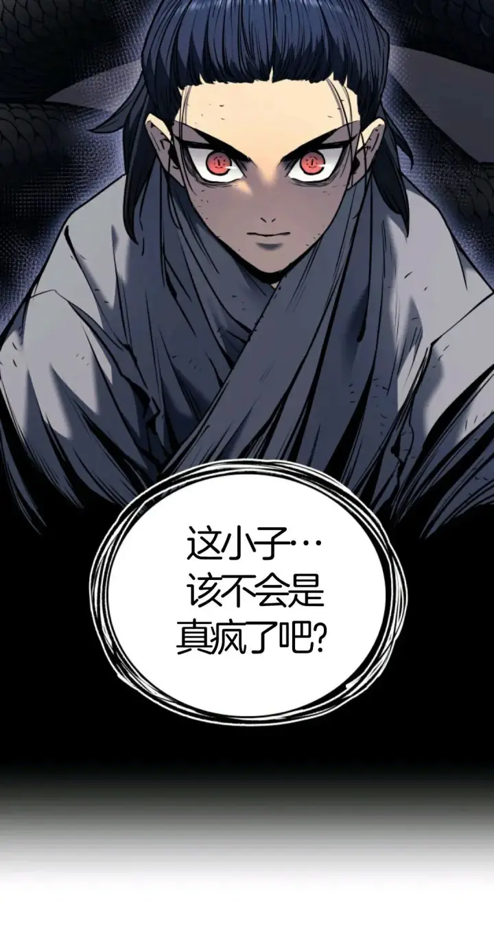 漫画《死神漂月》死神飘月 第5话第69张图
