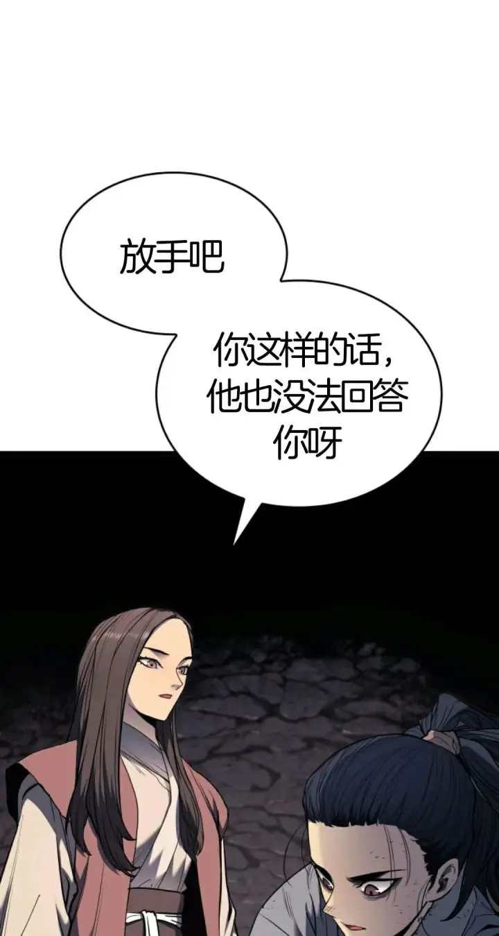 漫画《死神漂月》死神飘月 第5话第71张图