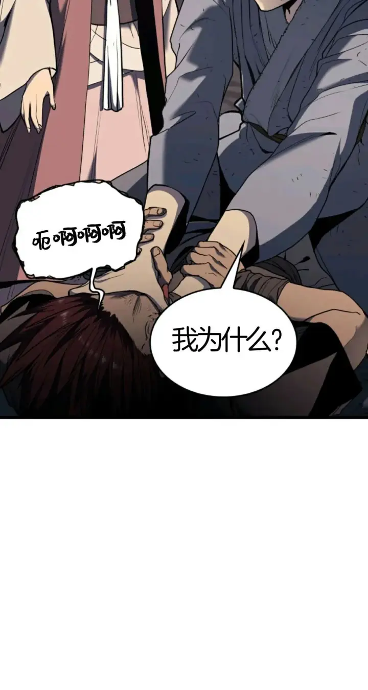 漫画《死神漂月》死神飘月 第5话第72张图
