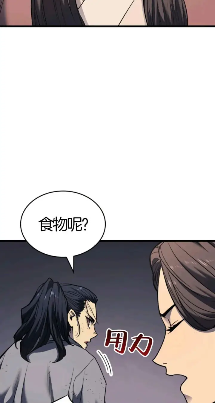 漫画《死神漂月》死神飘月 第5话第74张图
