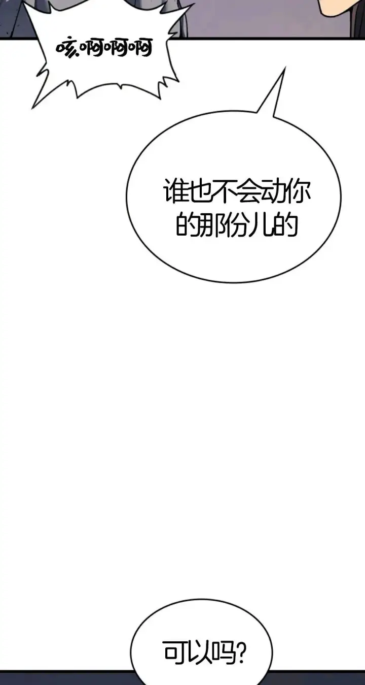漫画《死神漂月》死神飘月 第5话第75张图