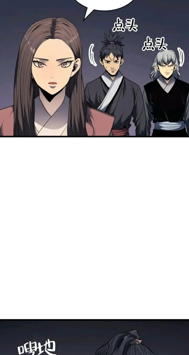 漫画《死神漂月》死神飘月 第5话第76张图