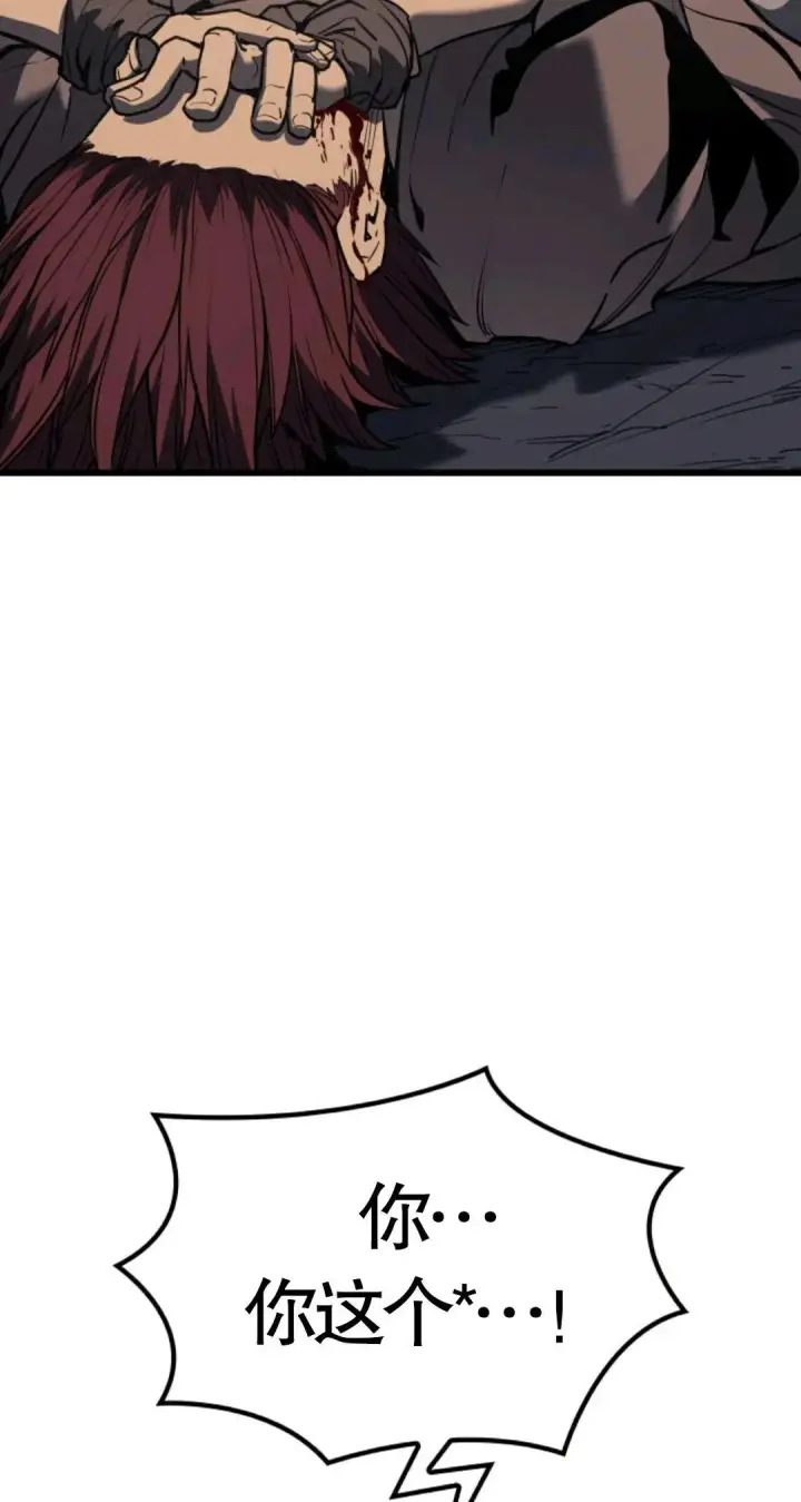 漫画《死神漂月》死神飘月 第5话第79张图