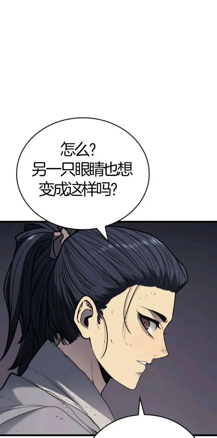 漫画《死神漂月》死神飘月 第5话第81张图