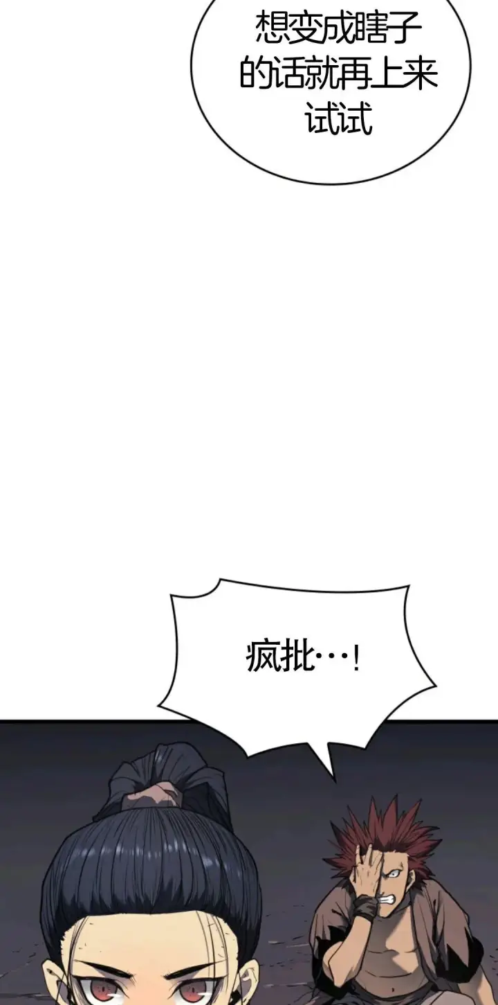 漫画《死神漂月》死神飘月 第5话第82张图