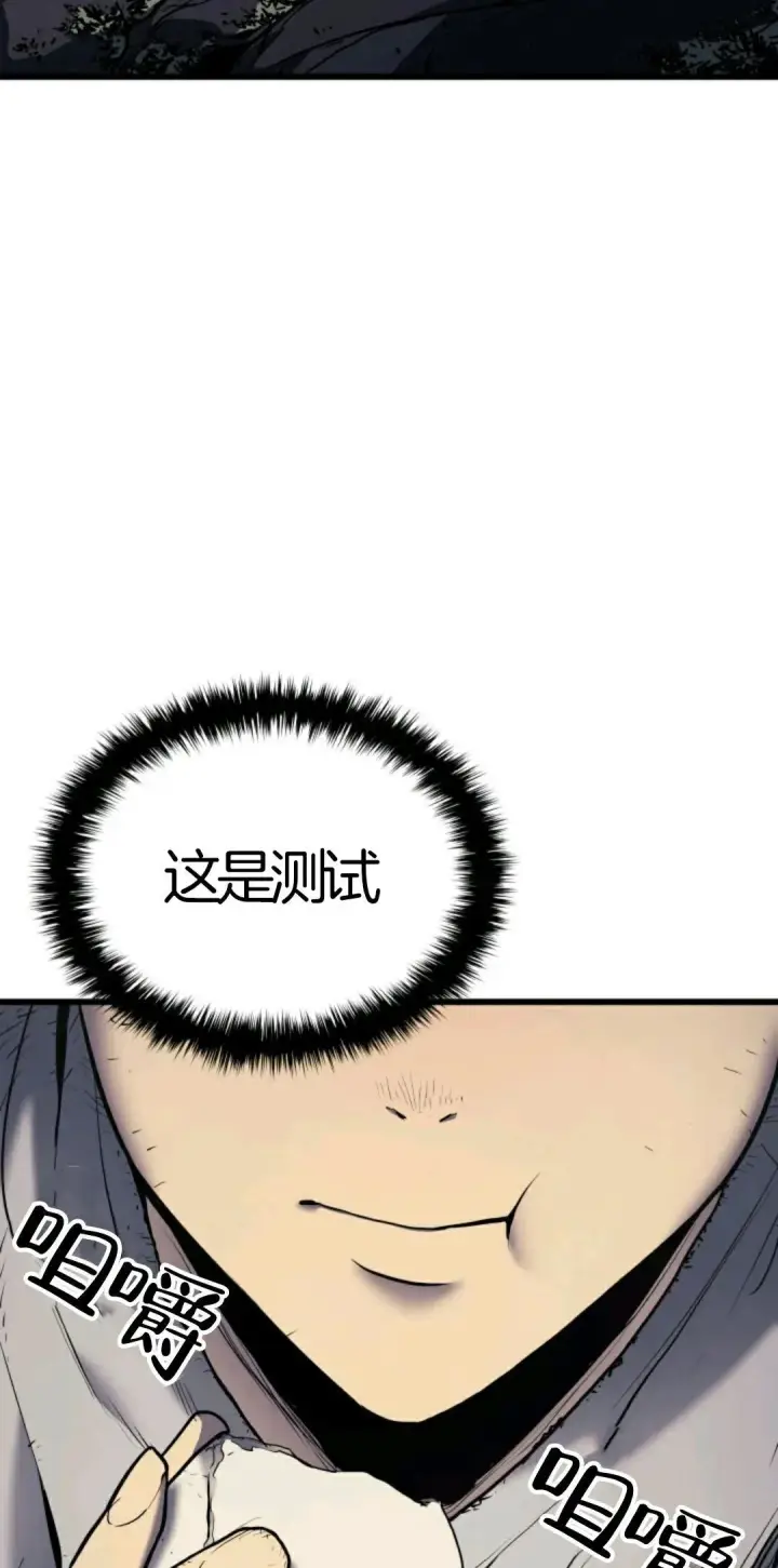 漫画《死神漂月》死神飘月 第5话第86张图