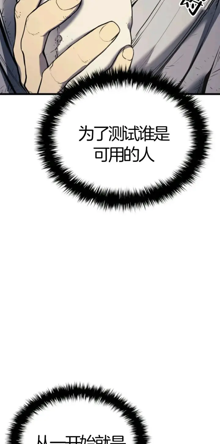漫画《死神漂月》死神飘月 第5话第87张图