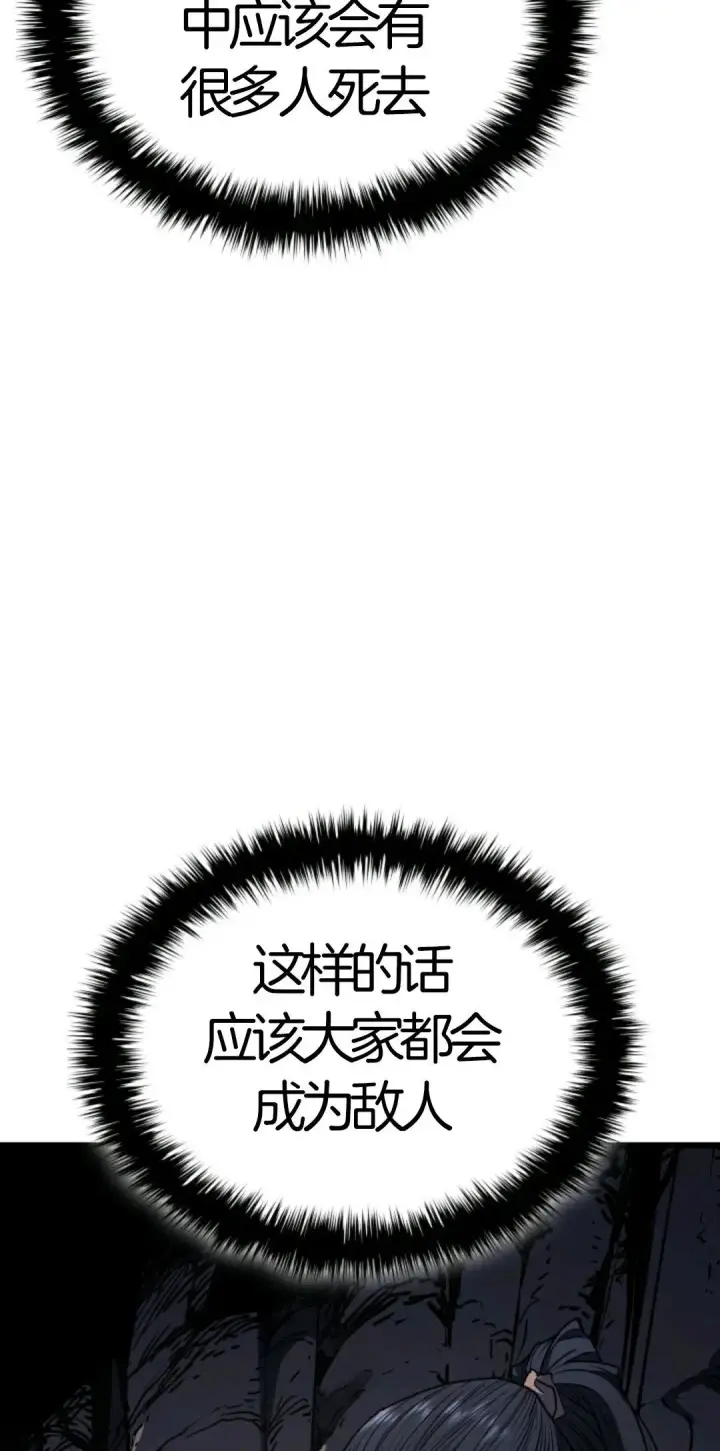 漫画《死神漂月》死神飘月 第5话第89张图