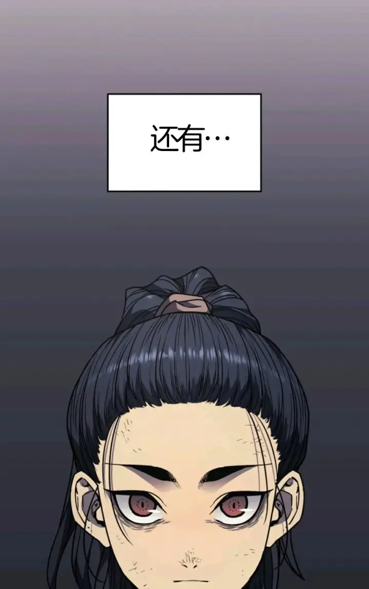 漫画《死神漂月》死神飘月 第5话第9张图