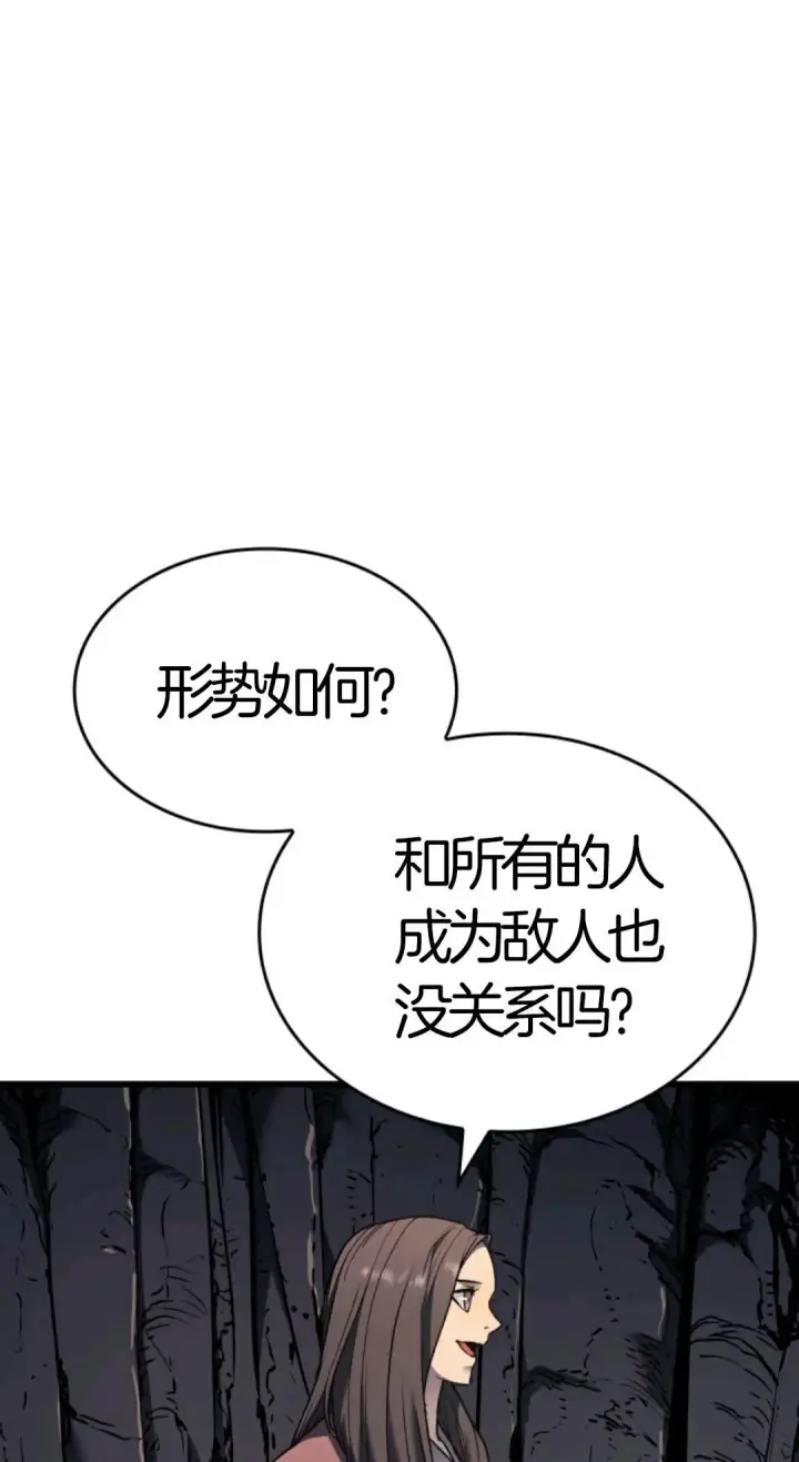 漫画《死神漂月》死神飘月 第5话第92张图