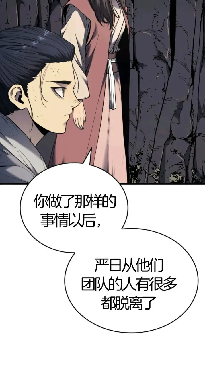 漫画《死神漂月》死神飘月 第5话第93张图