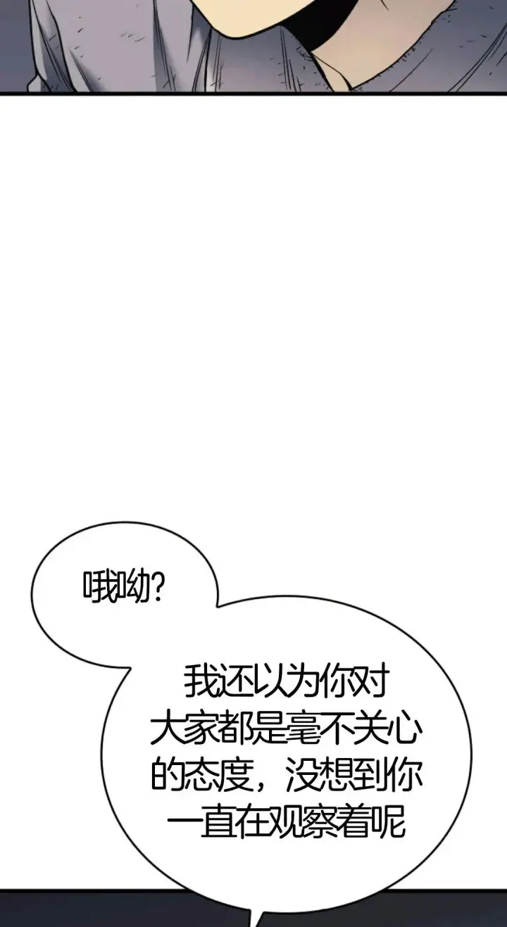 漫画《死神漂月》死神飘月 第5话第95张图