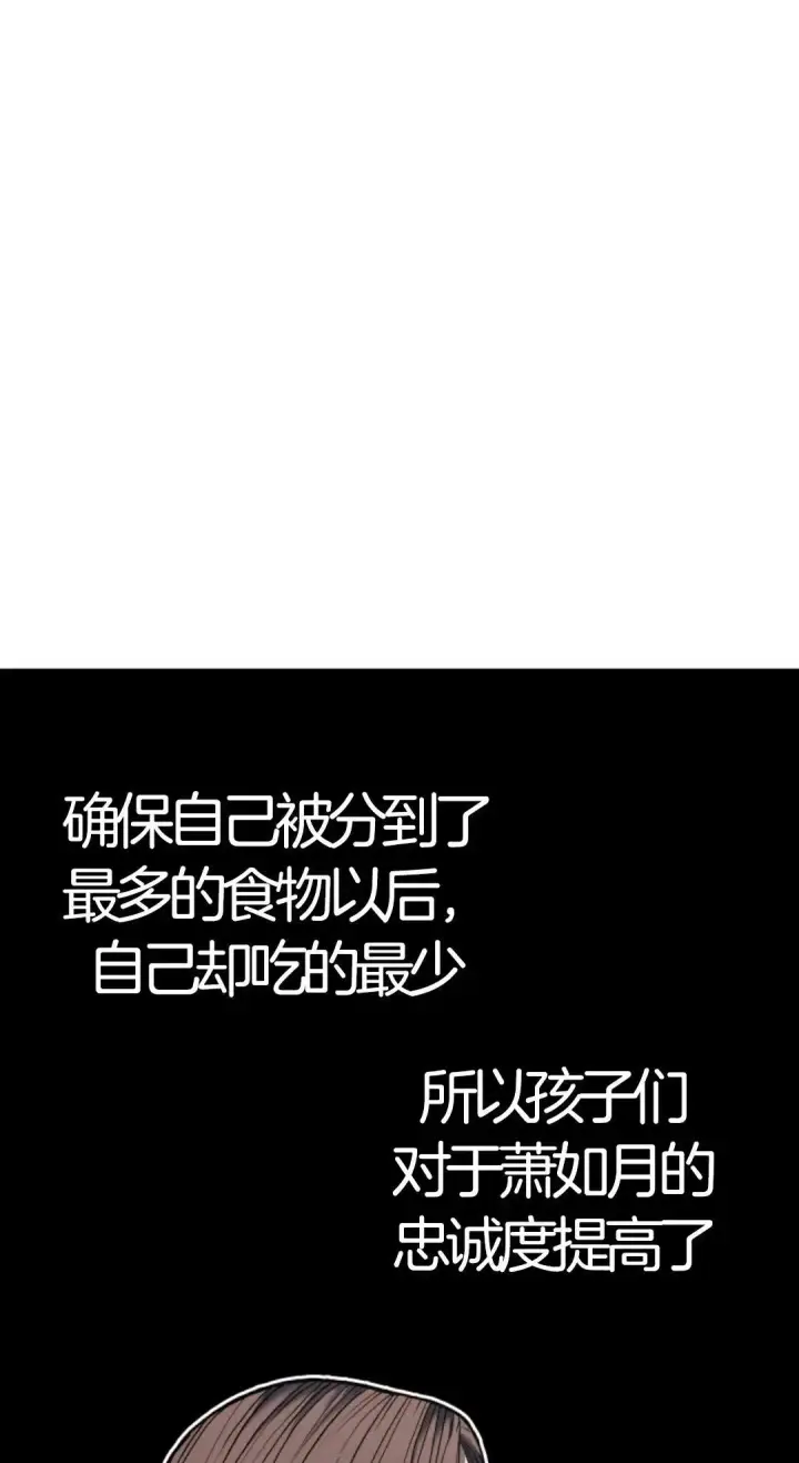 漫画《死神漂月》死神飘月 第5话第99张图