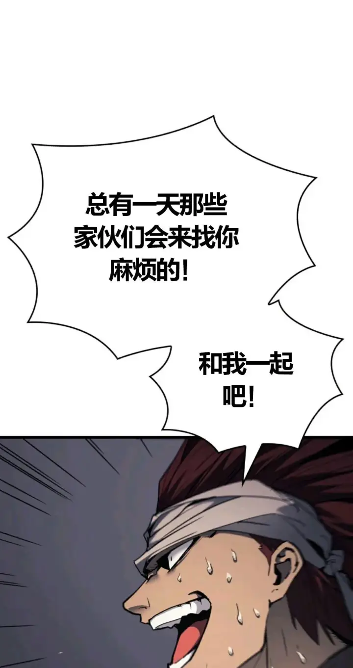 漫画《死神漂月》死神飘月 第6话第101张图