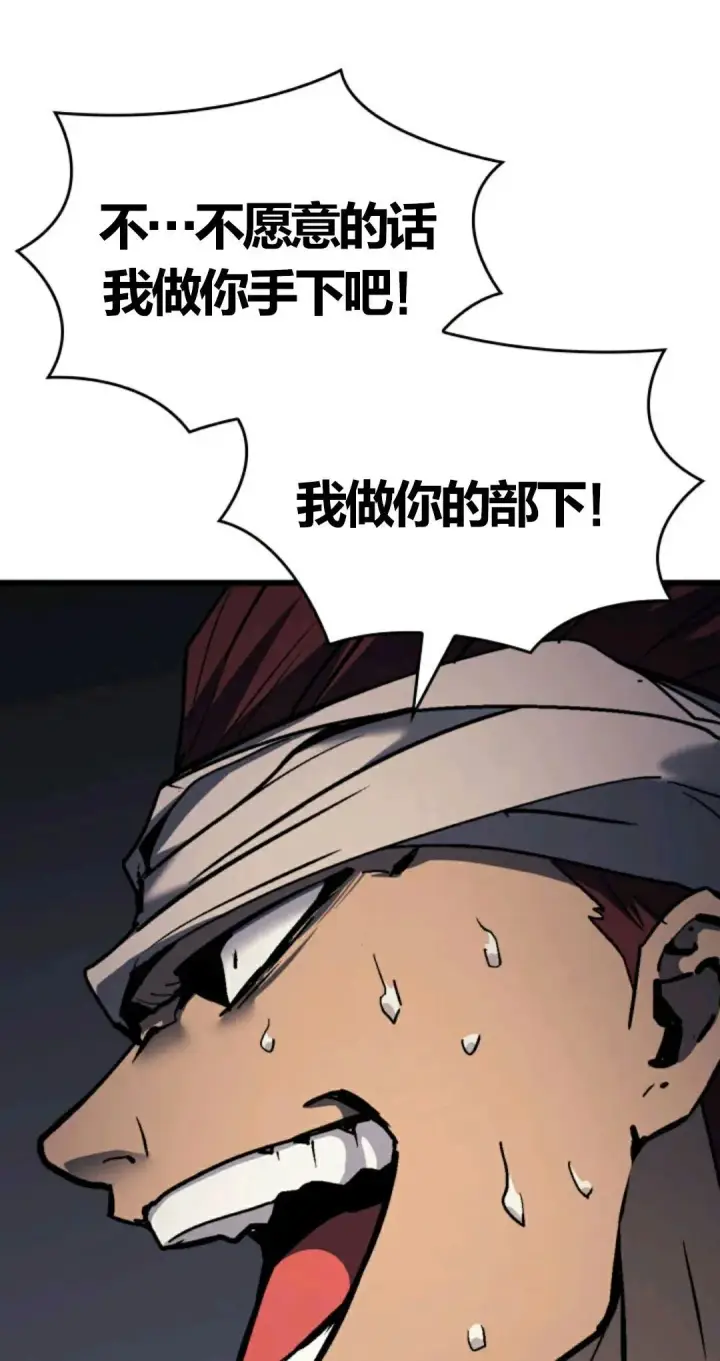 漫画《死神漂月》死神飘月 第6话第105张图