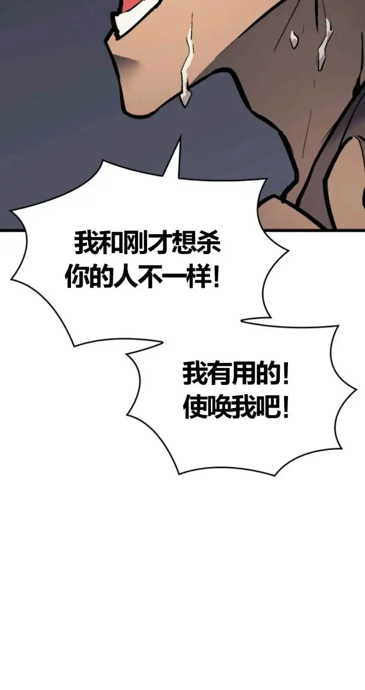 漫画《死神漂月》死神飘月 第6话第106张图