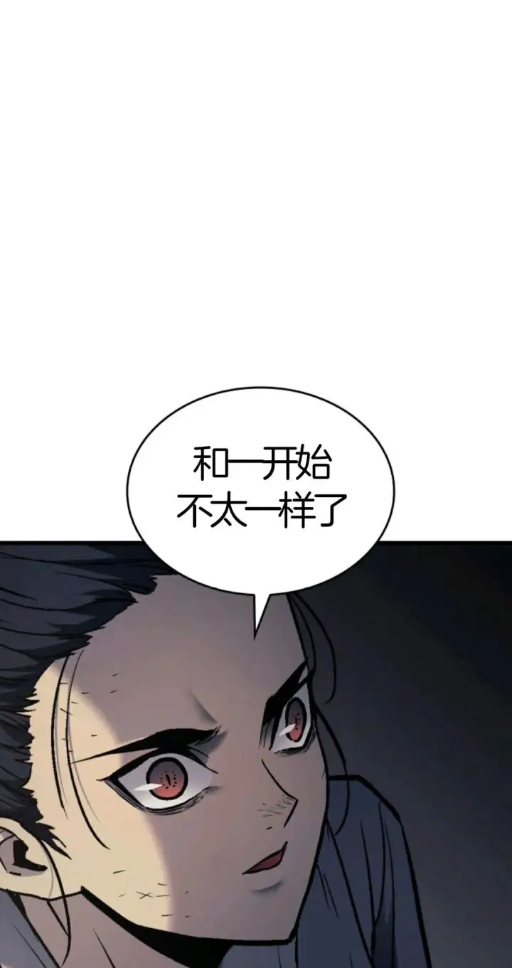 漫画《死神漂月》死神飘月 第6话第108张图