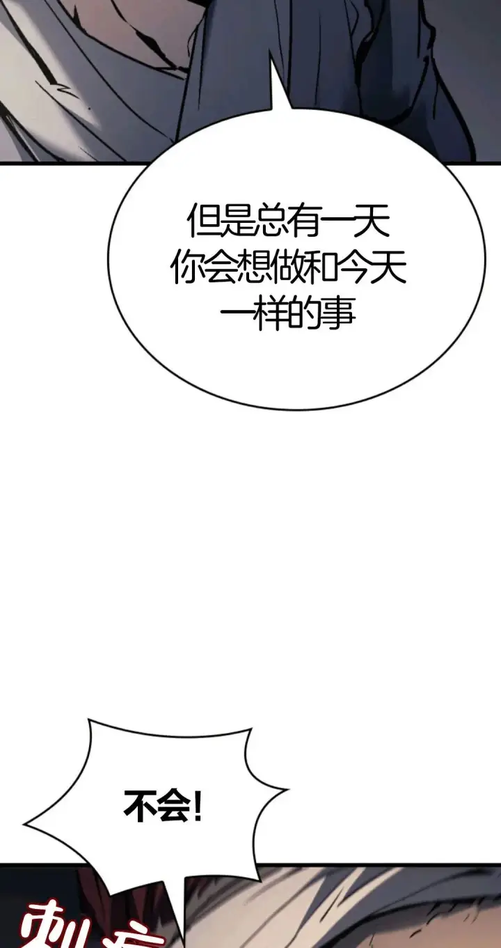 漫画《死神漂月》死神飘月 第6话第109张图
