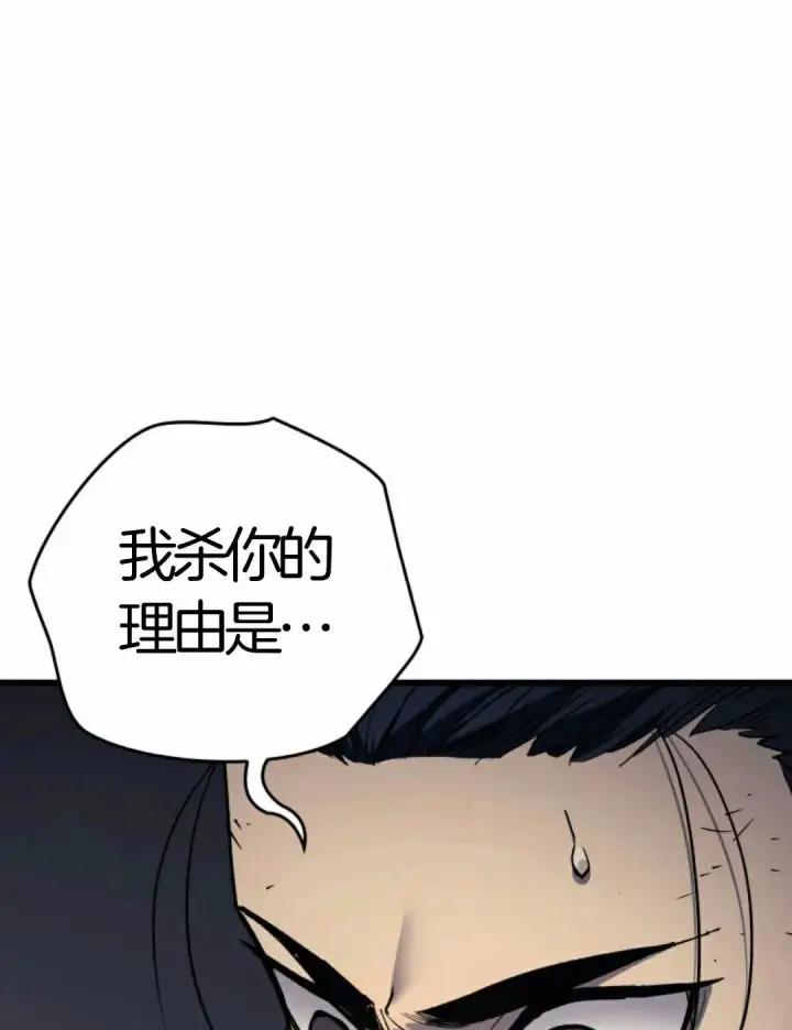 漫画《死神漂月》死神飘月 第6话第123张图