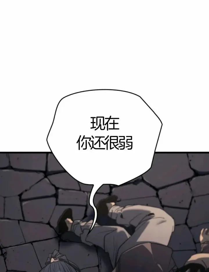 漫画《死神漂月》死神飘月 第6话第125张图