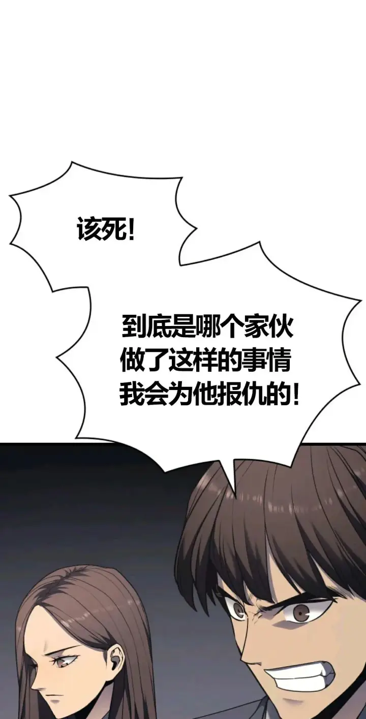 漫画《死神漂月》死神飘月 第6话第13张图