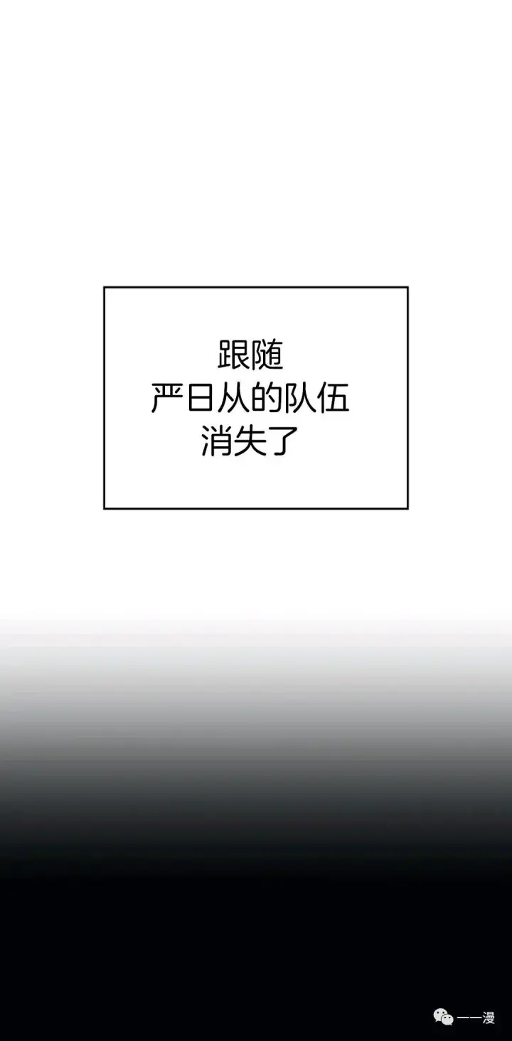 漫画《死神漂月》死神飘月 第6话第132张图