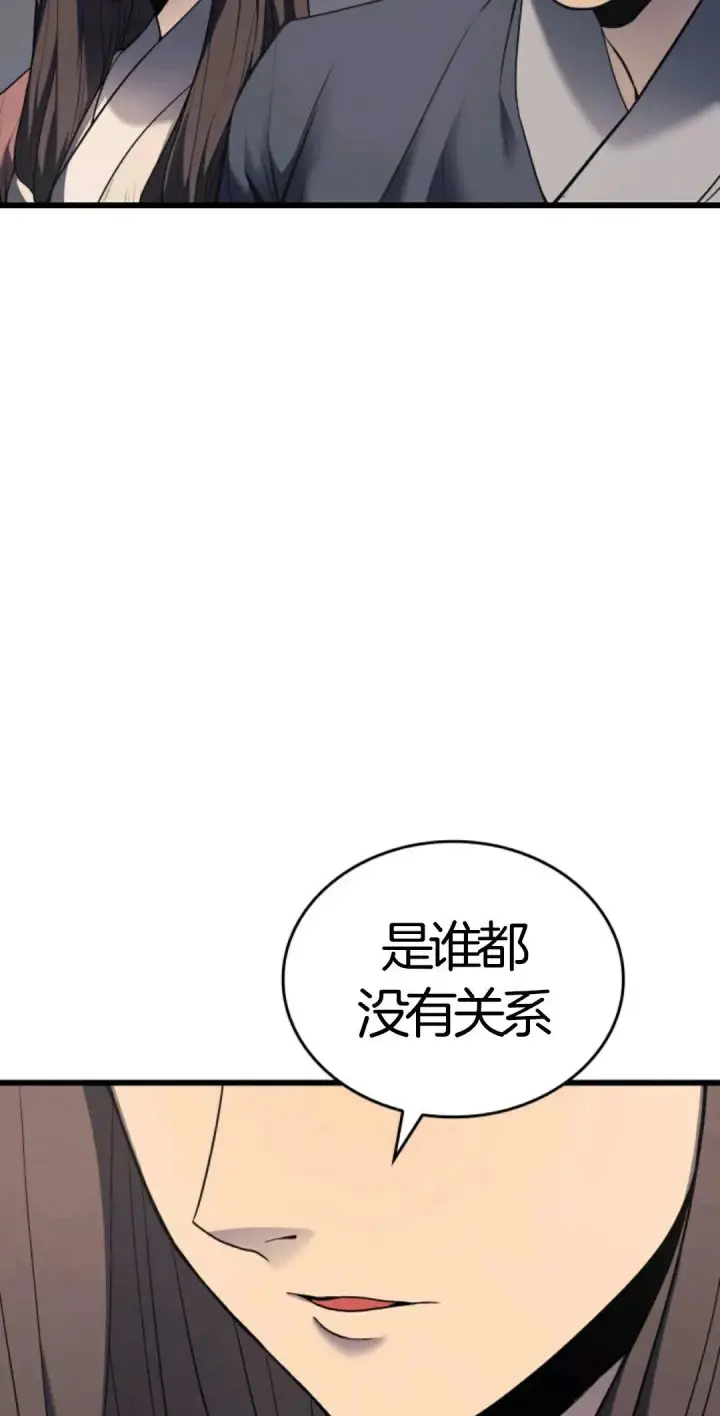 漫画《死神漂月》死神飘月 第6话第14张图