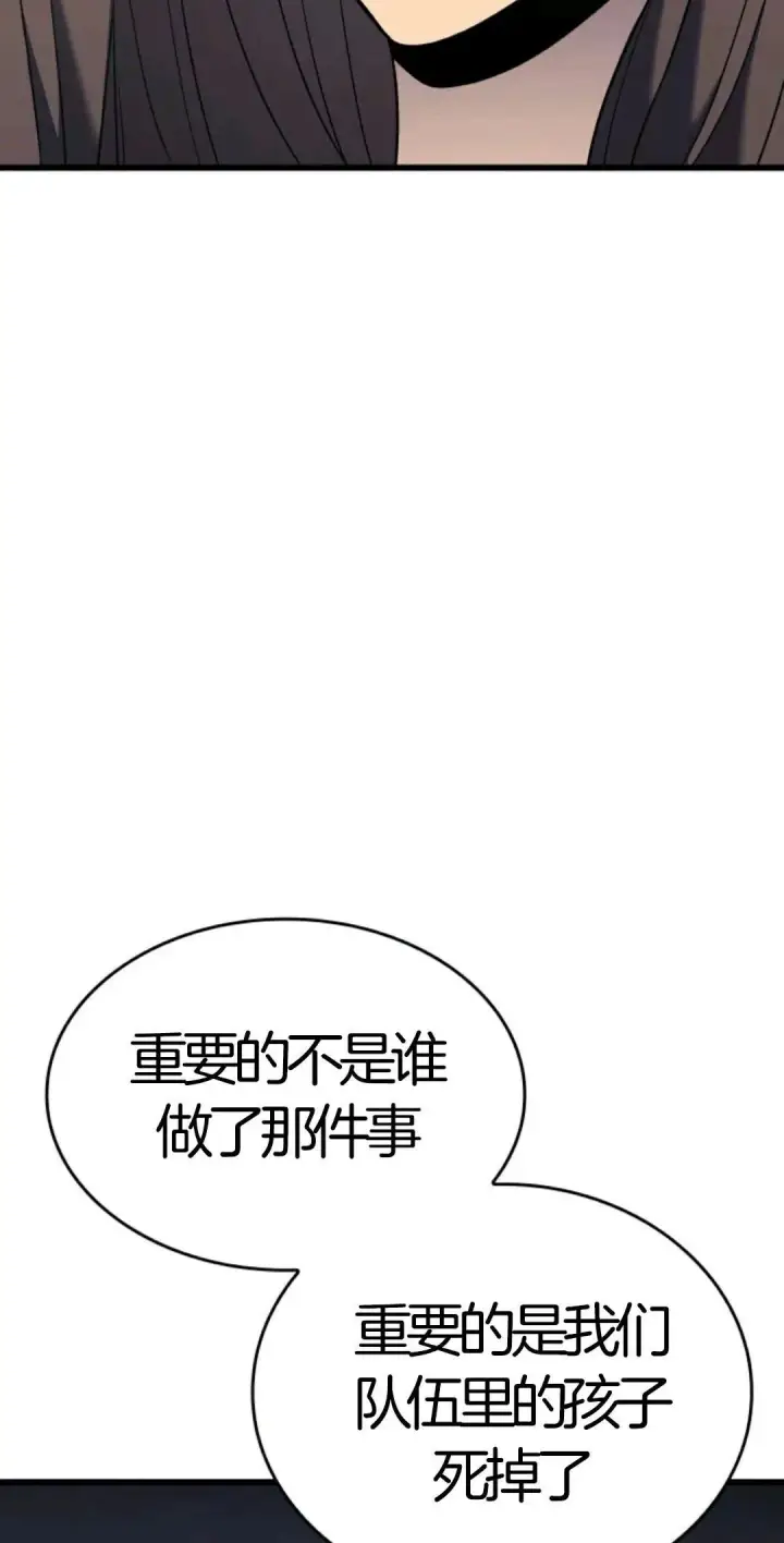 漫画《死神漂月》死神飘月 第6话第15张图