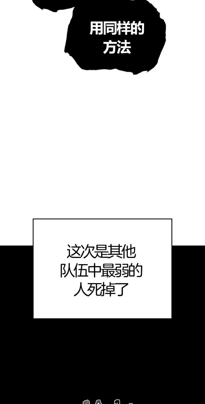 漫画《死神漂月》死神飘月 第6话第18张图