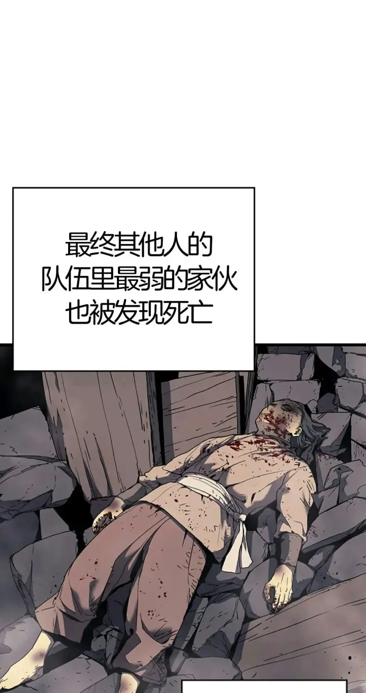 漫画《死神漂月》死神飘月 第6话第21张图