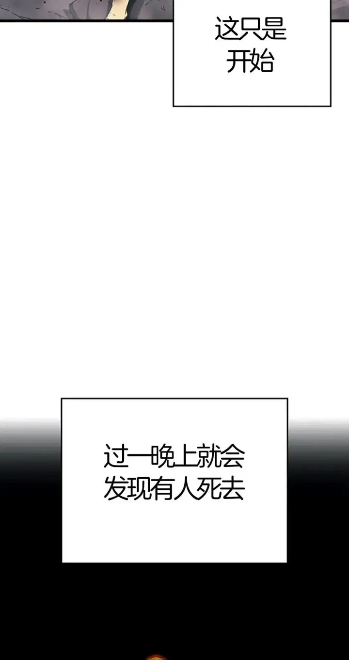 漫画《死神漂月》死神飘月 第6话第22张图