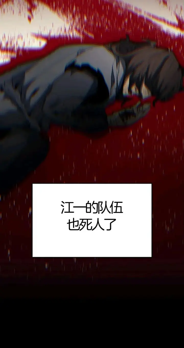 漫画《死神漂月》死神飘月 第6话第24张图