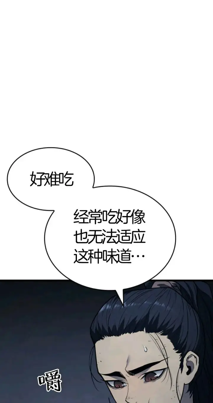 漫画《死神漂月》死神飘月 第6话第28张图
