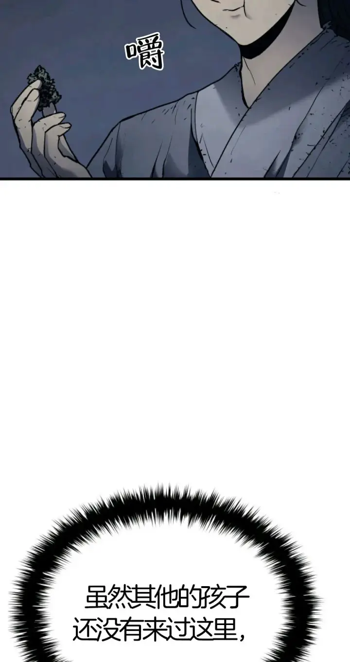漫画《死神漂月》死神飘月 第6话第29张图