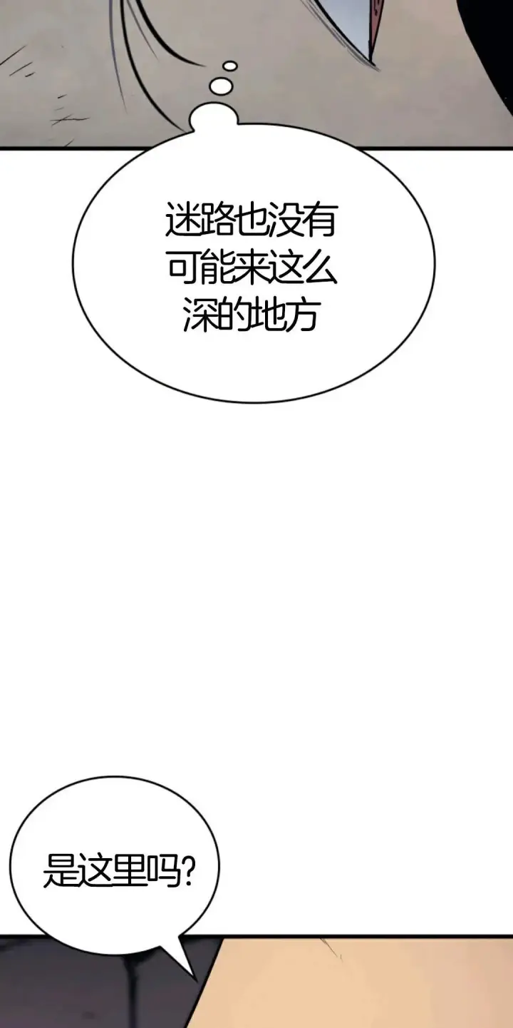 漫画《死神漂月》死神飘月 第6话第36张图