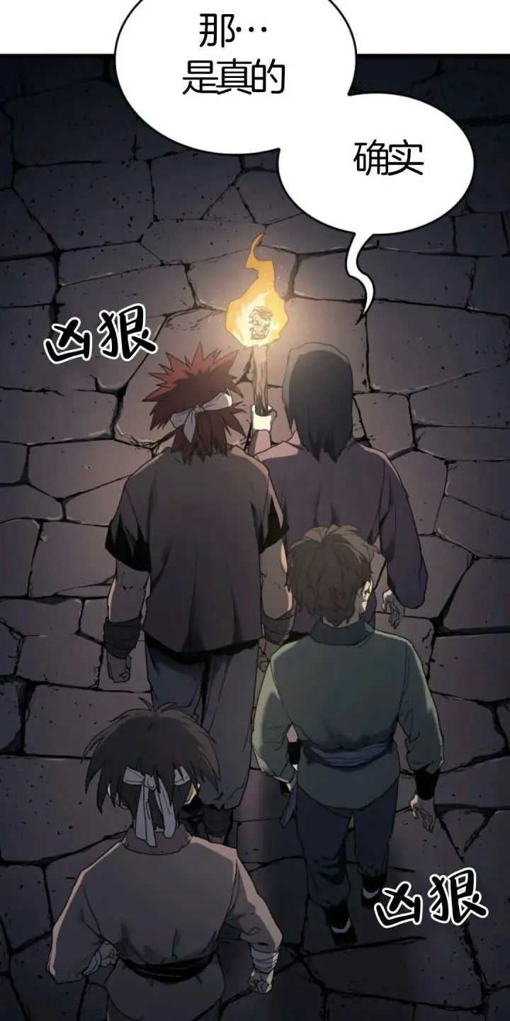 漫画《死神漂月》死神飘月 第6话第38张图
