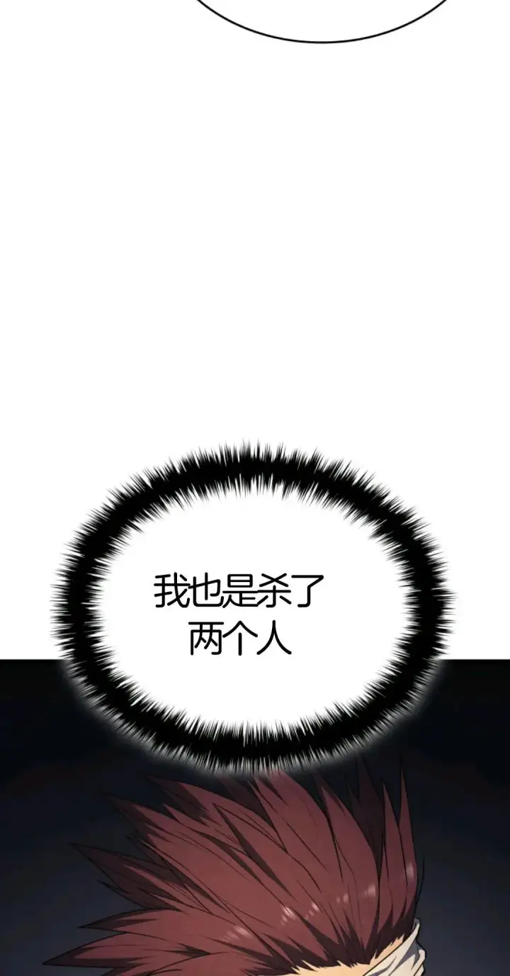 漫画《死神漂月》死神飘月 第6话第42张图
