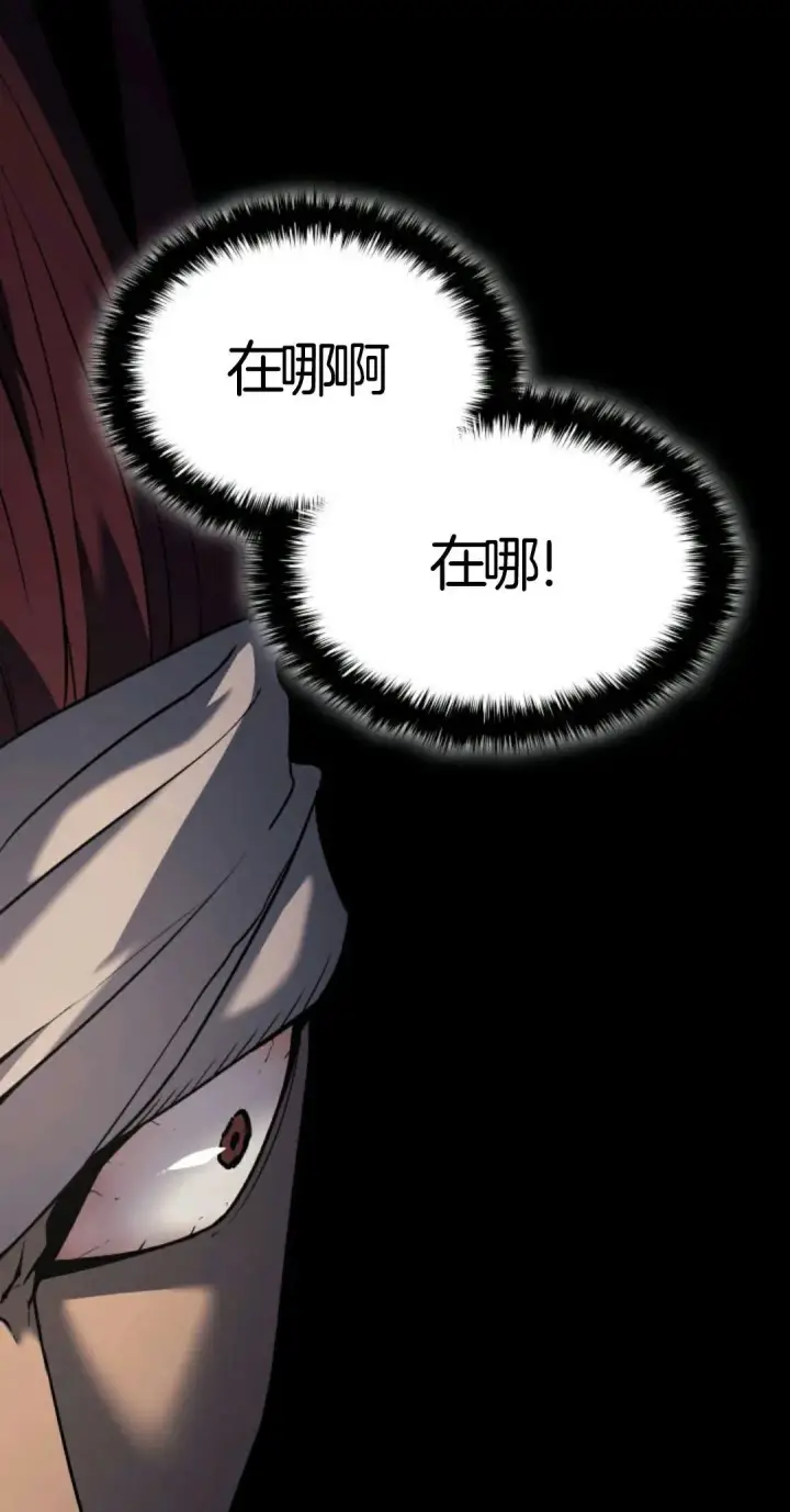 漫画《死神漂月》死神飘月 第6话第44张图