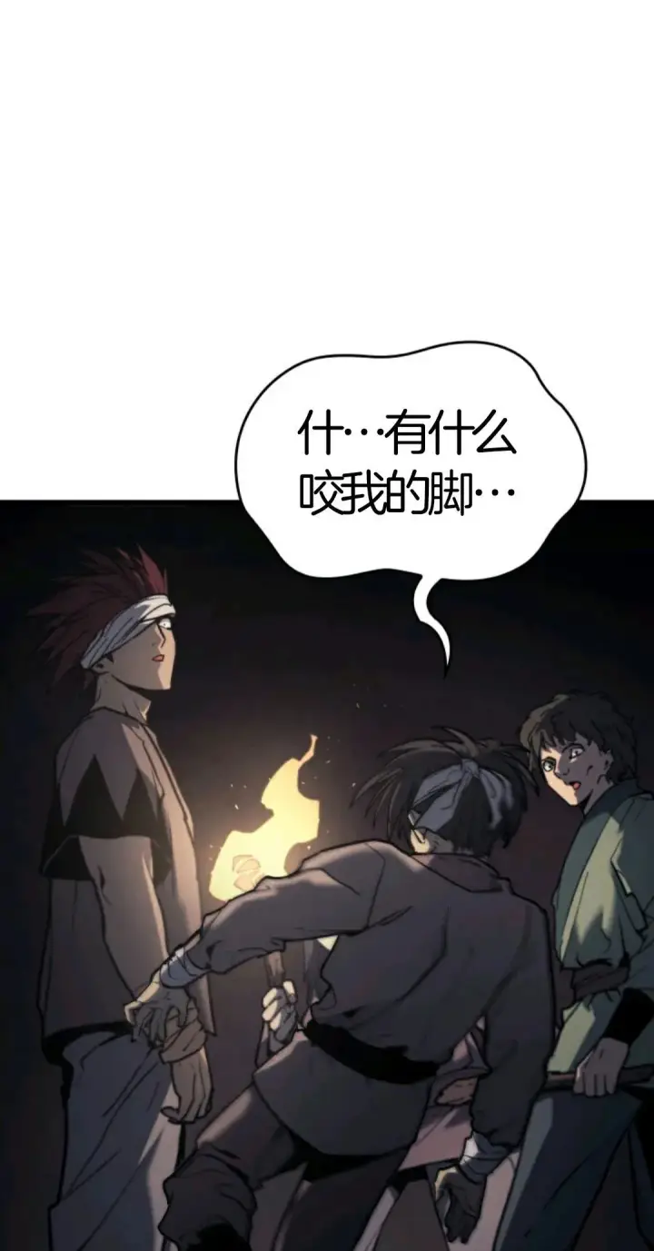 漫画《死神漂月》死神飘月 第6话第47张图